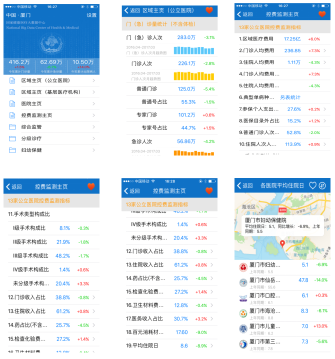衛建委.png 衛建委.png